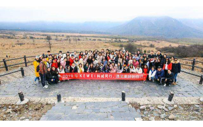 2019年开云kaiyun(中国)公司户外举行团建活动--与开云kaiyun(中国)同行